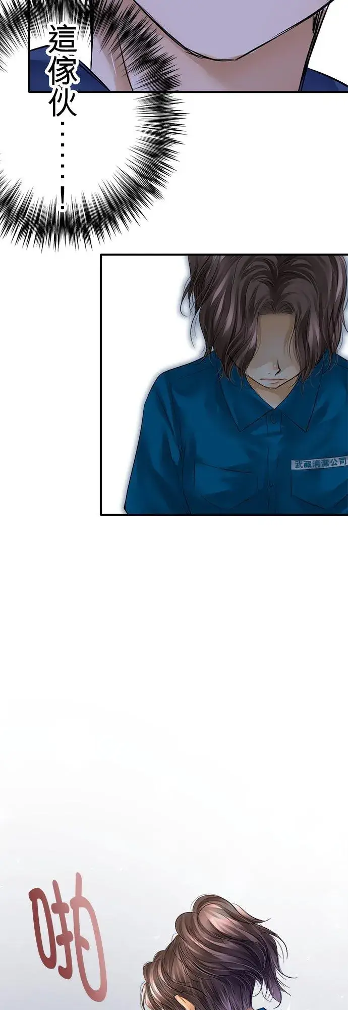 《梗在喉间的话语》第56话图17