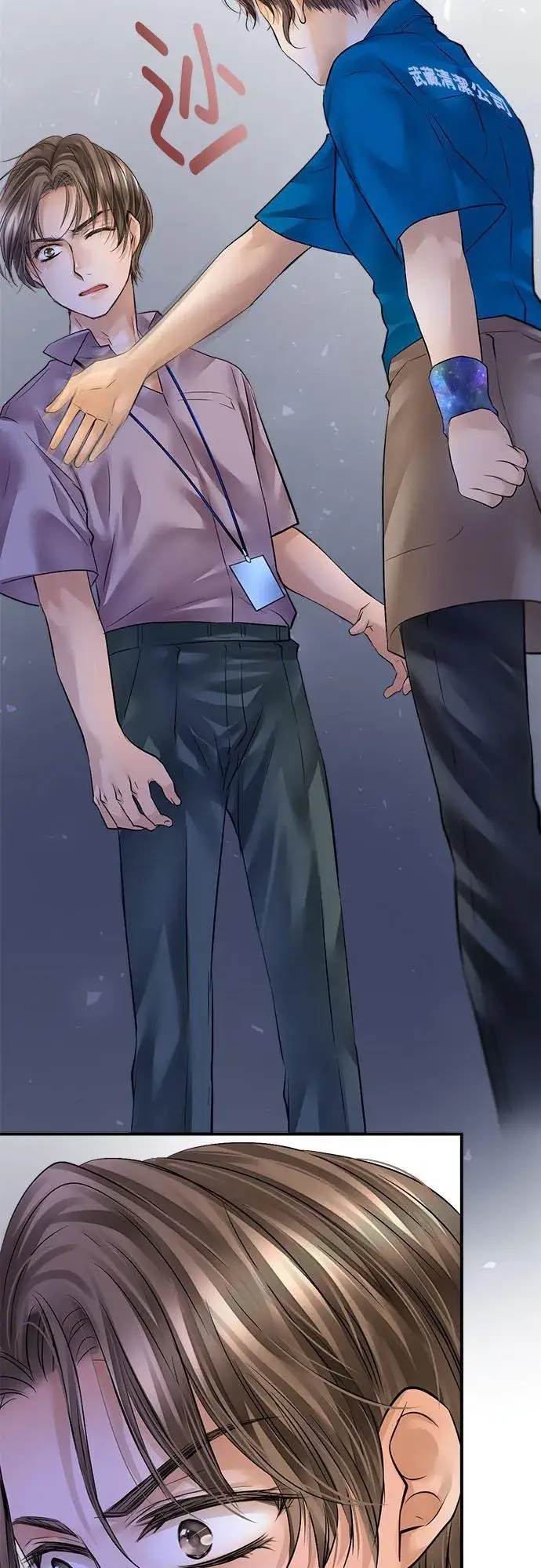 《梗在喉间的话语》第56话图18