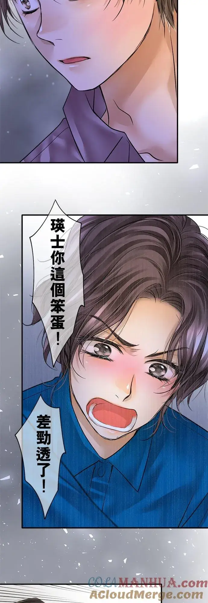 《梗在喉间的话语》第56话图19