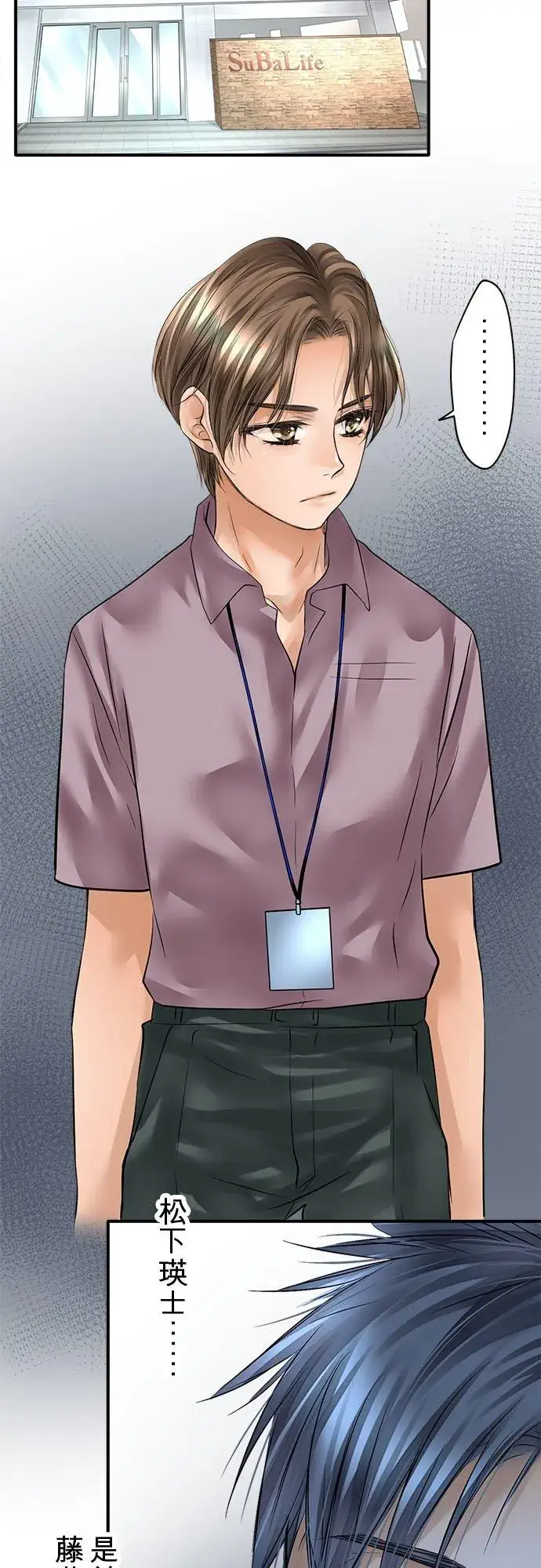 《梗在喉间的话语》第56话图2