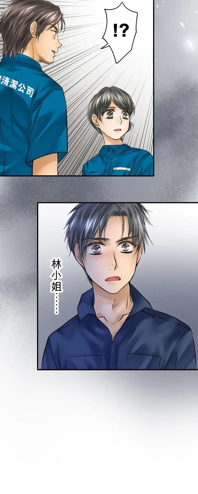 《梗在喉间的话语》第56话图20