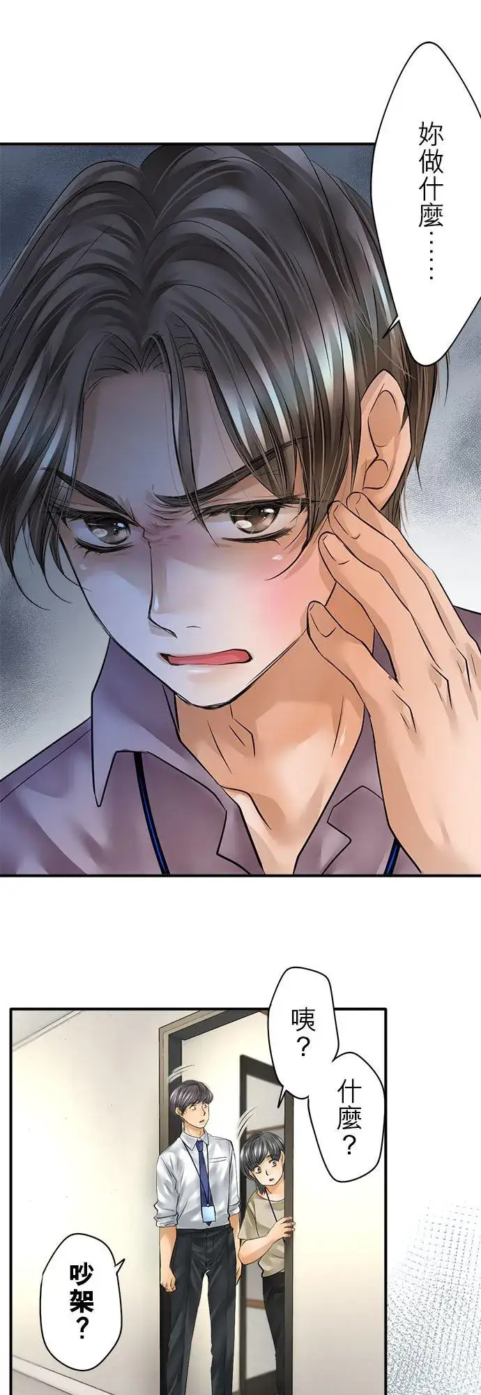 《梗在喉间的话语》第56话图21