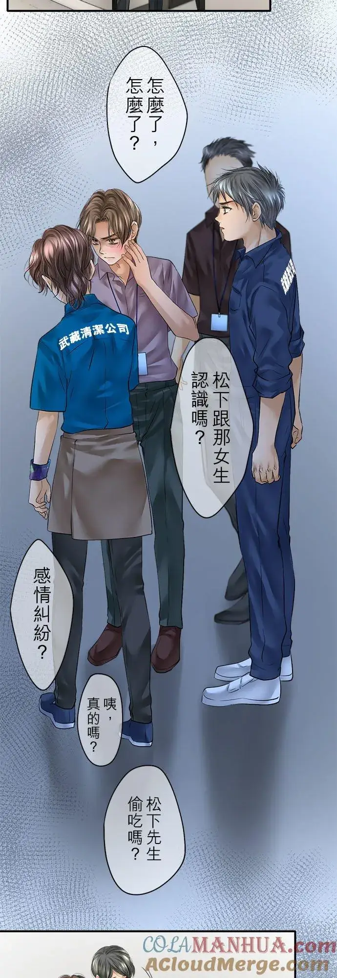 《梗在喉间的话语》第56话图22