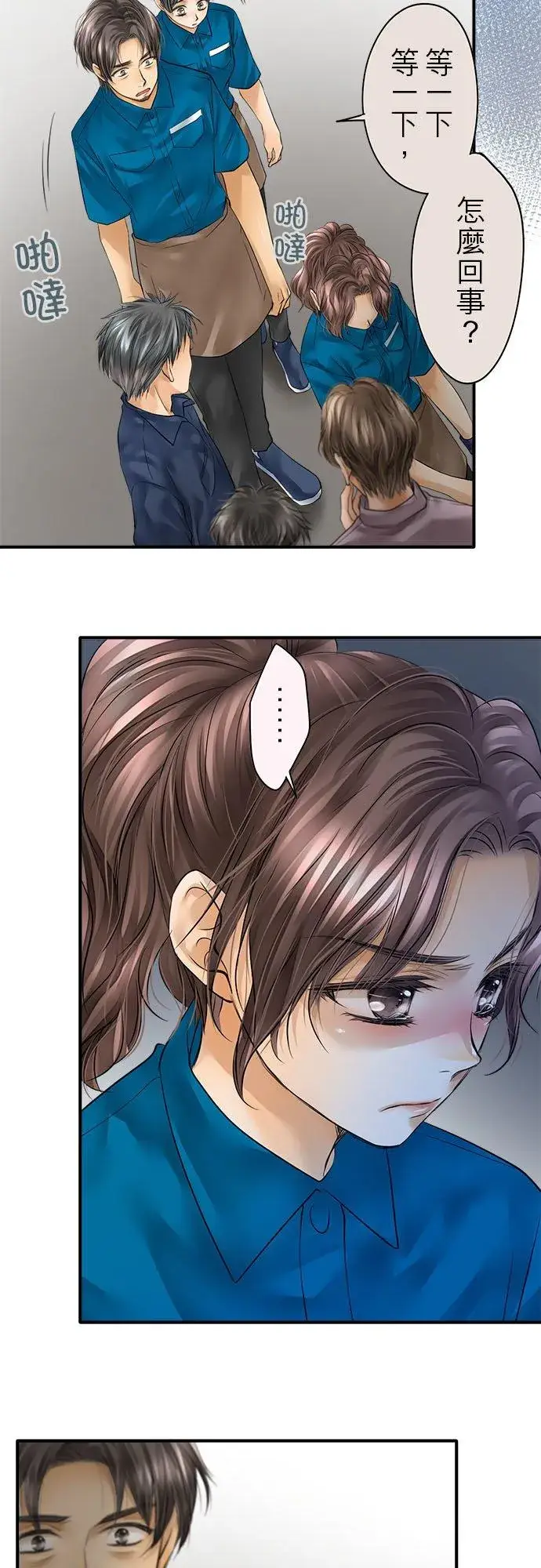 《梗在喉间的话语》第56话图23
