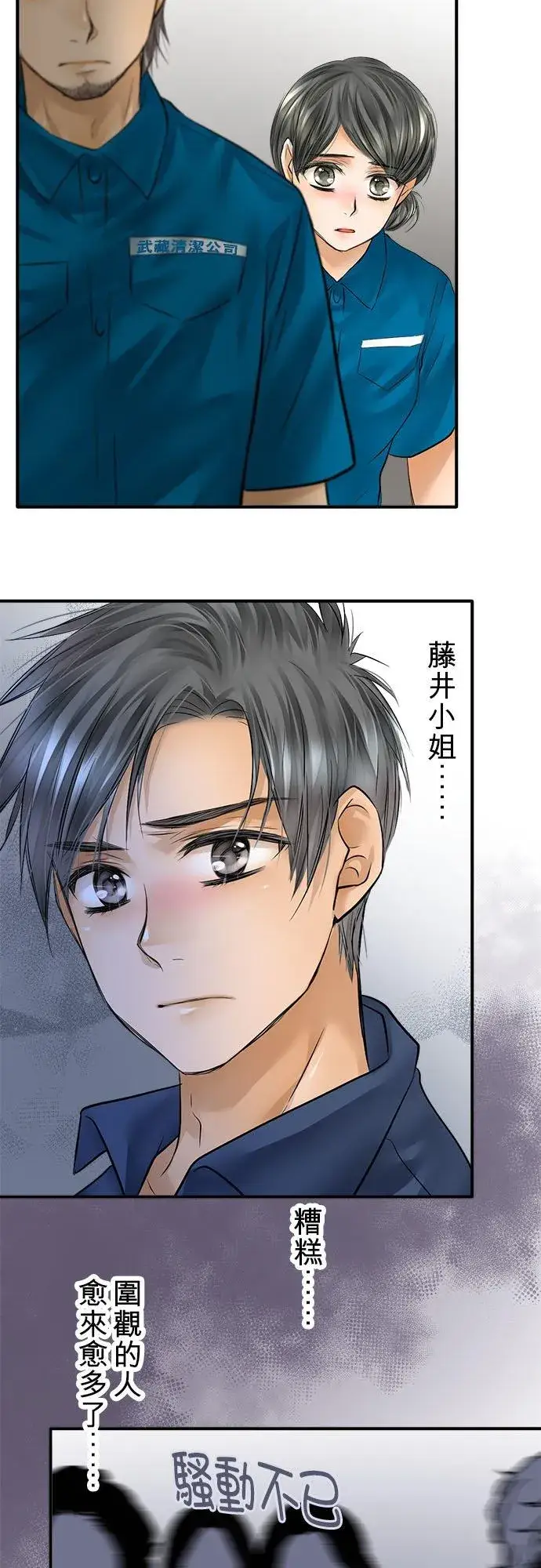 《梗在喉间的话语》第56话图24