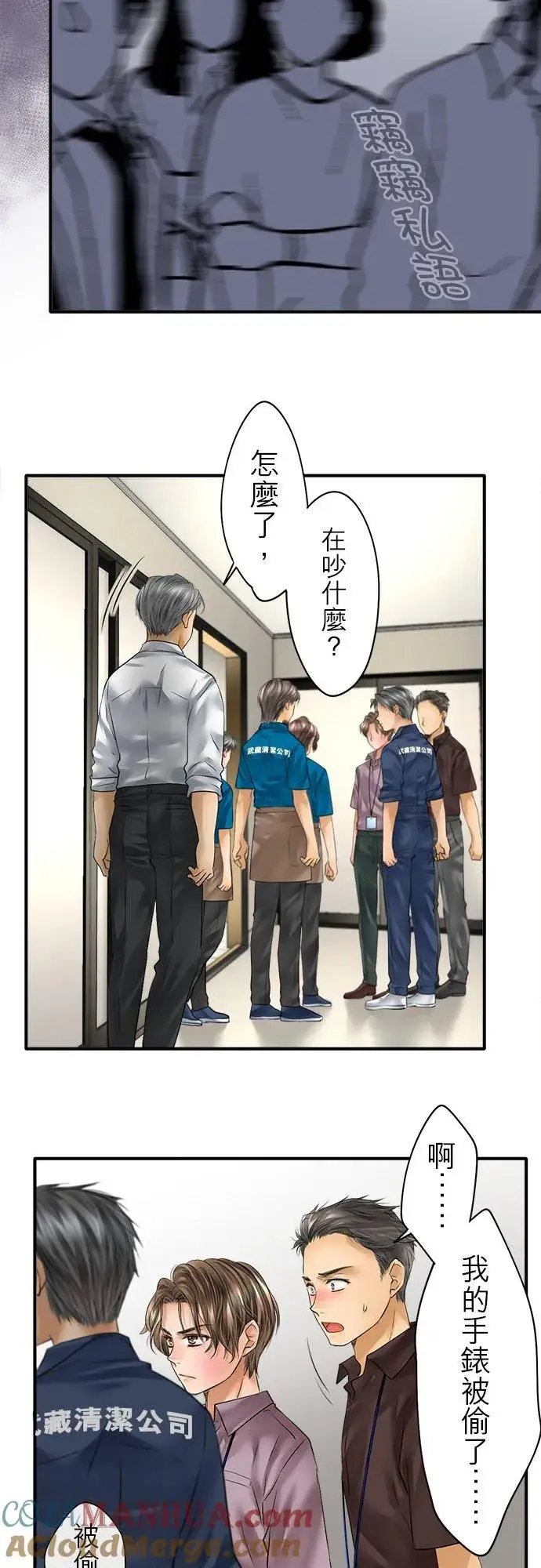 《梗在喉间的话语》第56话图25