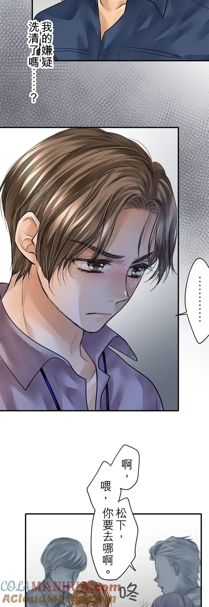 《梗在喉间的话语》第56话图28