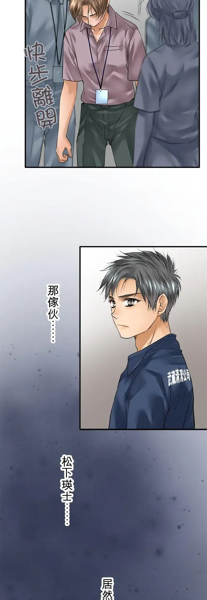 《梗在喉间的话语》第56话图29