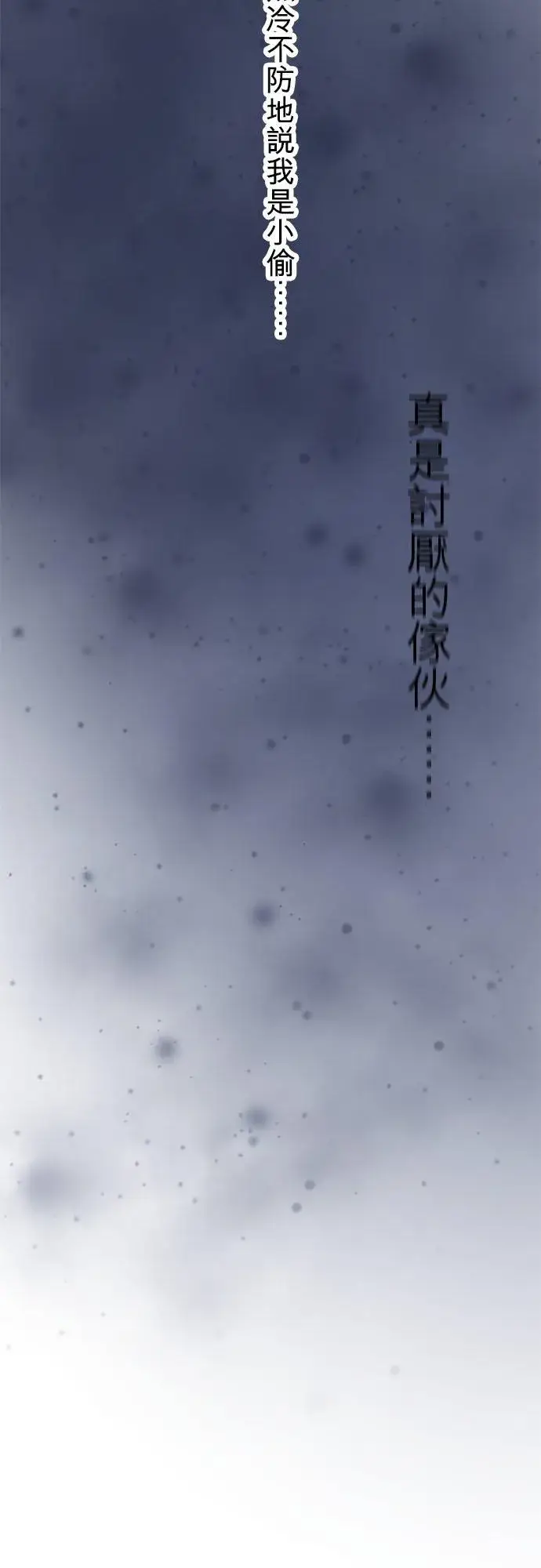 《梗在喉间的话语》第56话图30