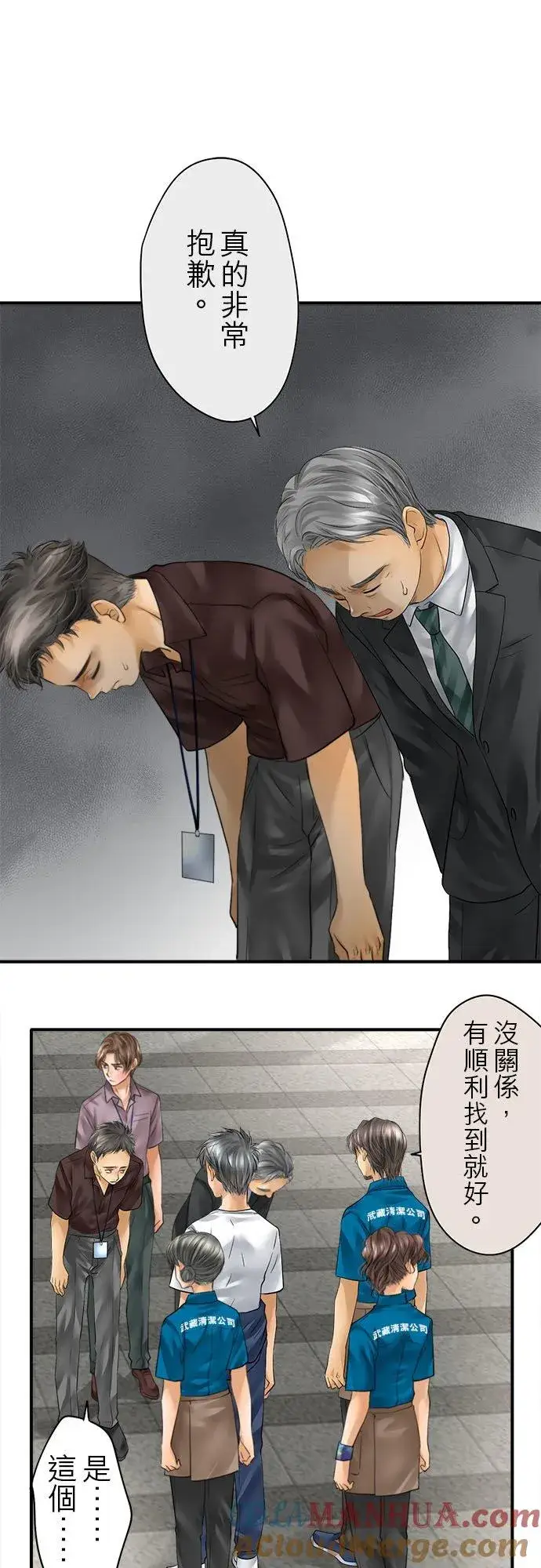 《梗在喉间的话语》第56话图31