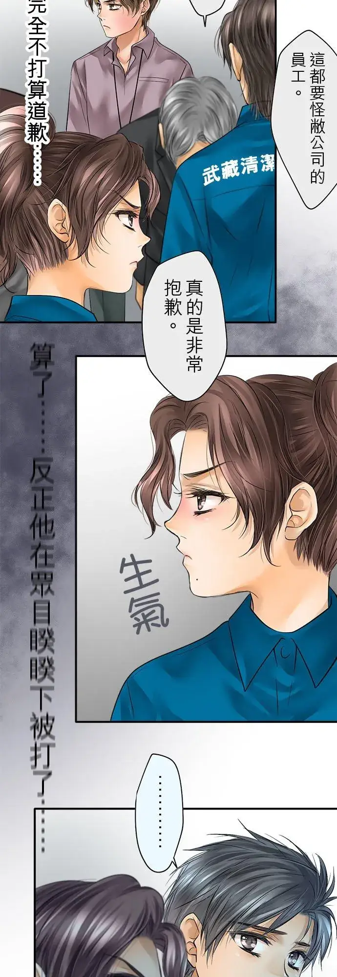 《梗在喉间的话语》第56话图33
