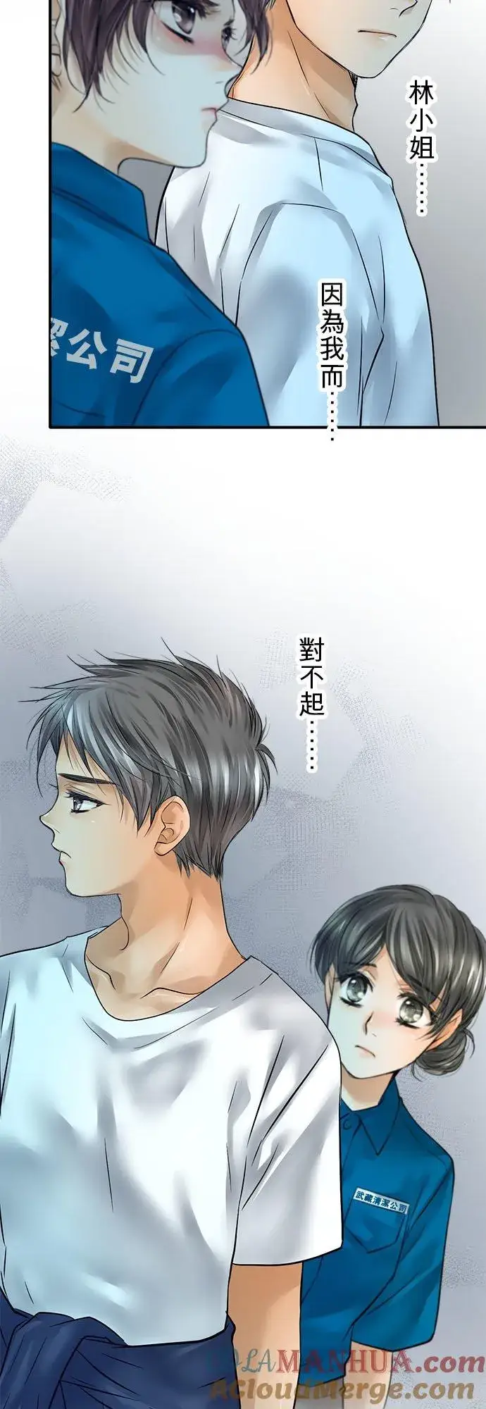 《梗在喉间的话语》第56话图34