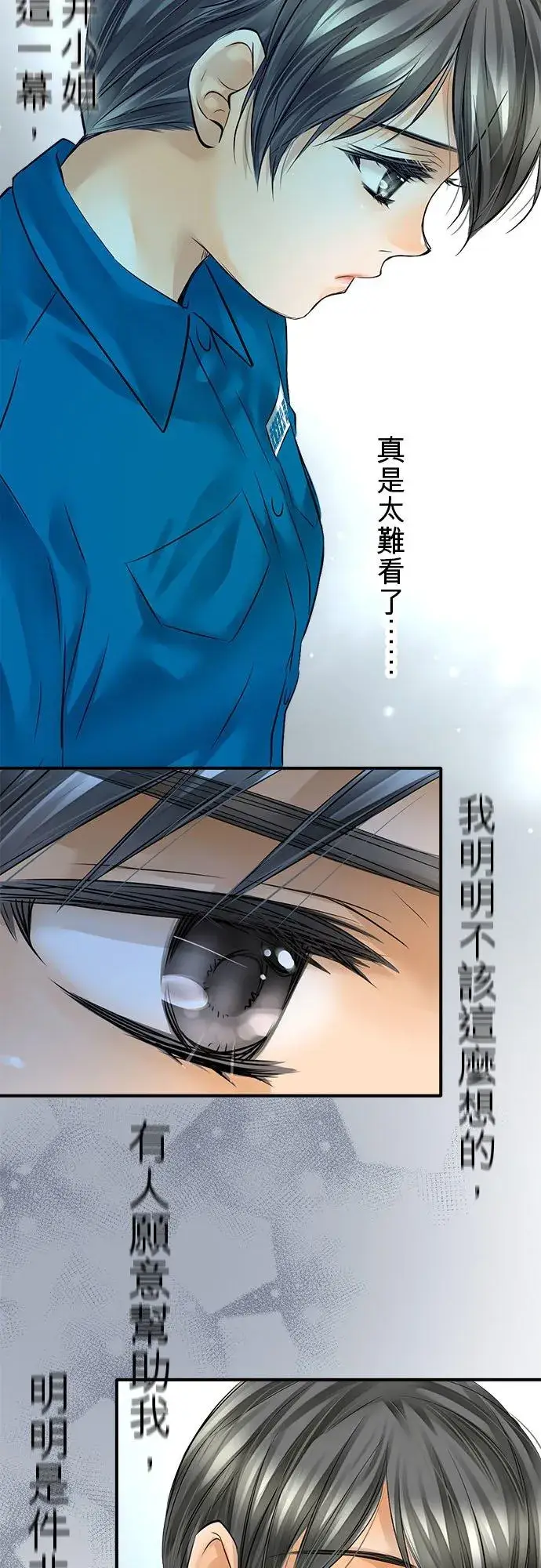 《梗在喉间的话语》第56话图42
