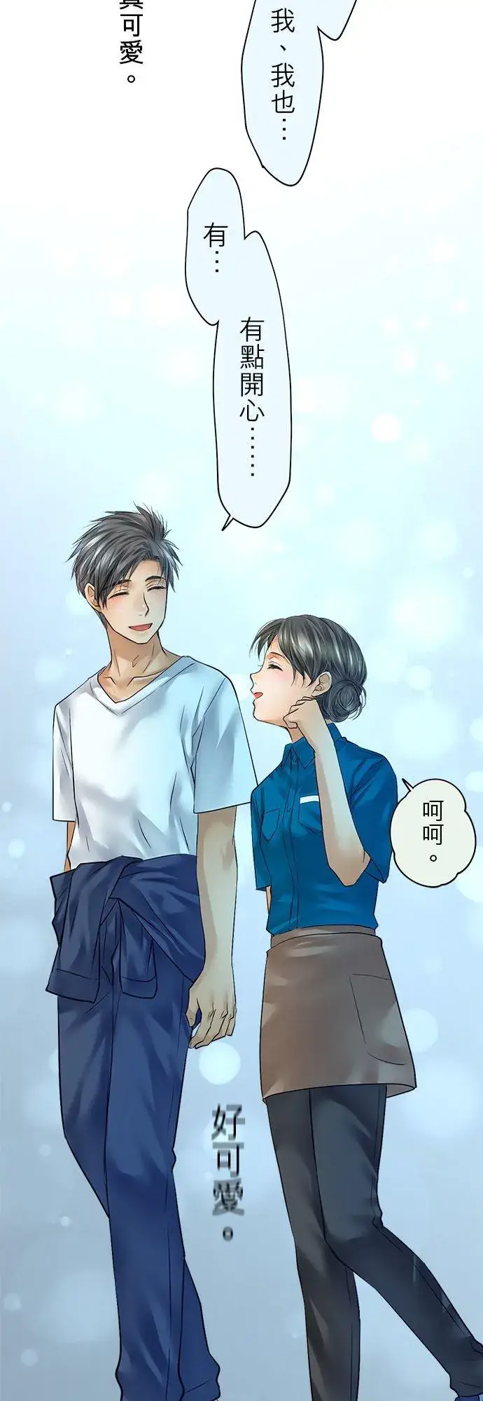 《梗在喉间的话语》第56话图48