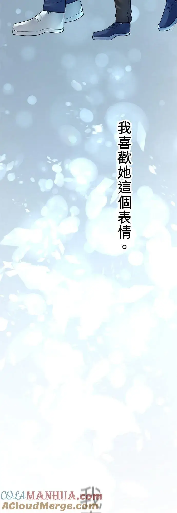 《梗在喉间的话语》第56话图49