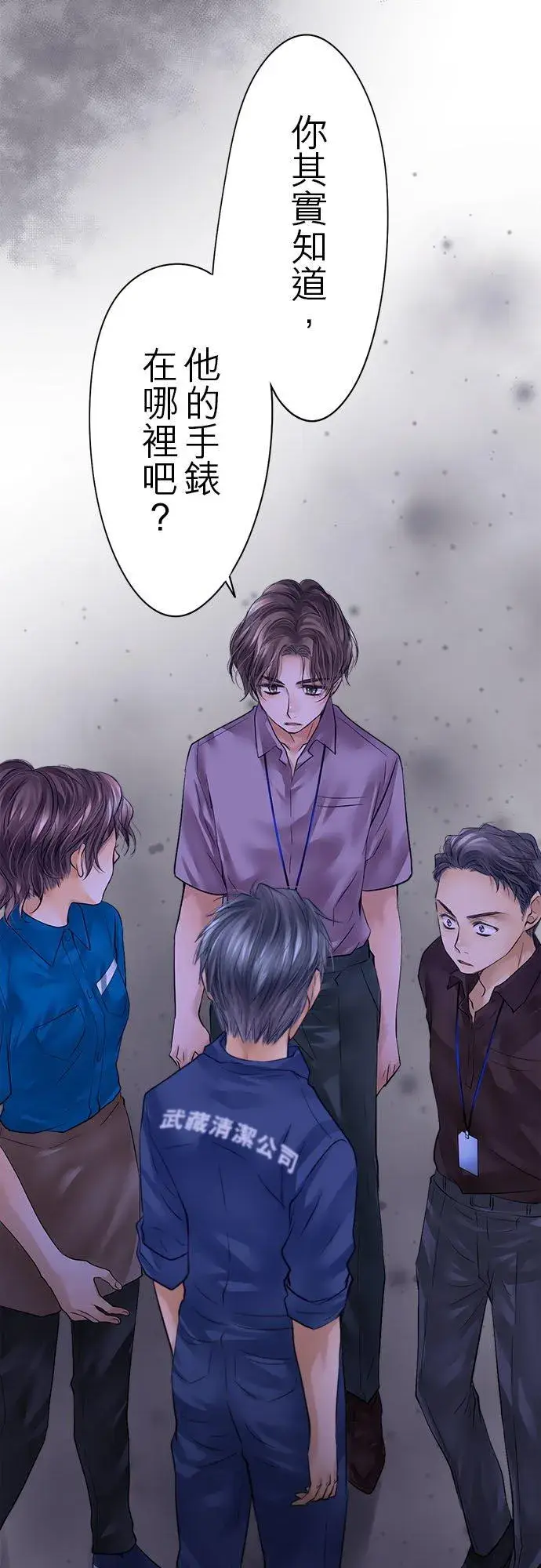 《梗在喉间的话语》第56话图6