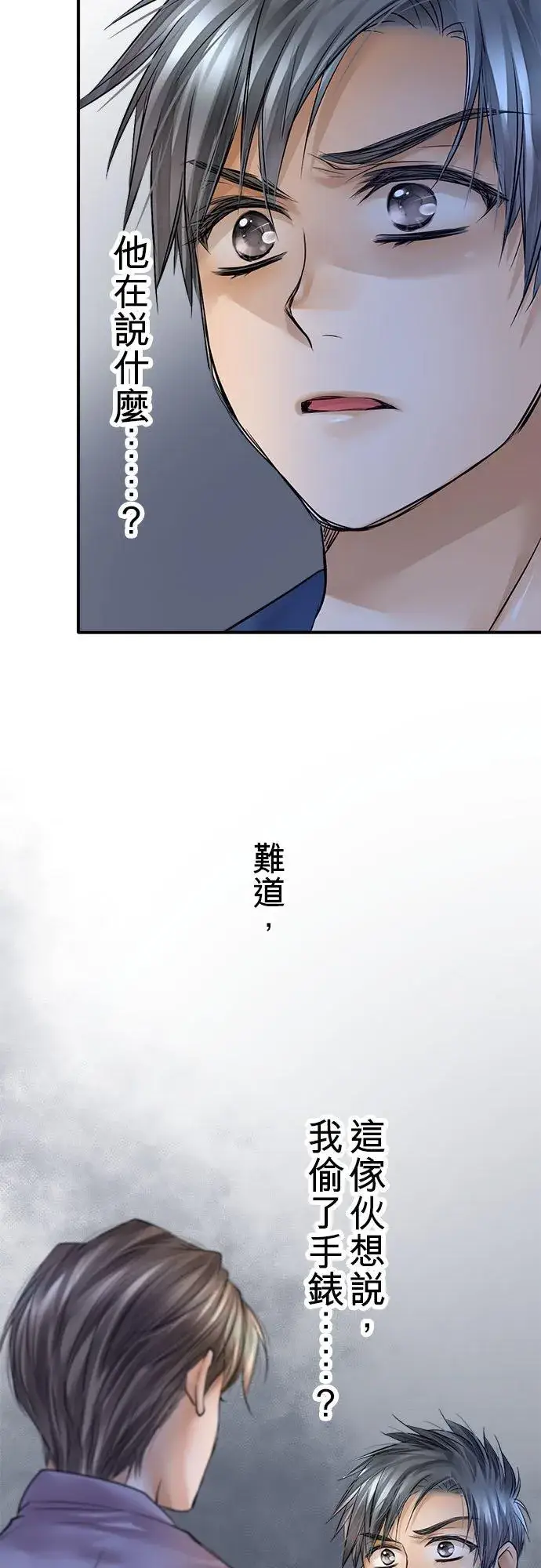 《梗在喉间的话语》第56话图8