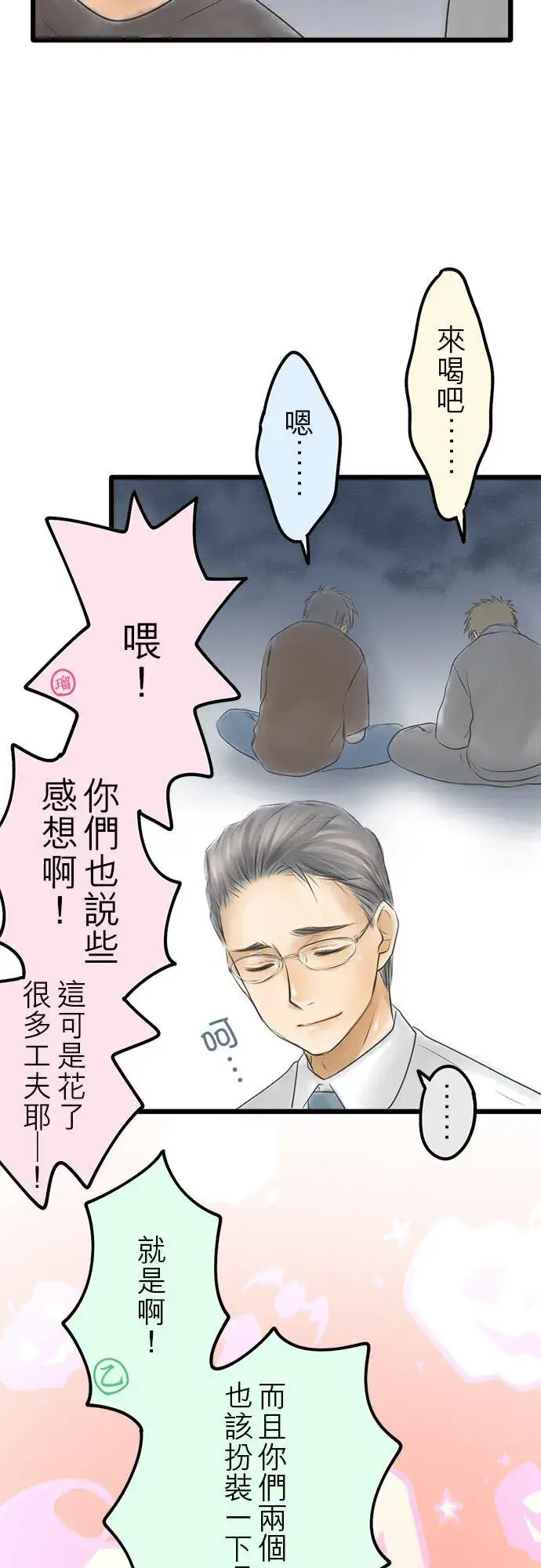 《梗在喉间的话语》【番外篇~万圣节~】图16