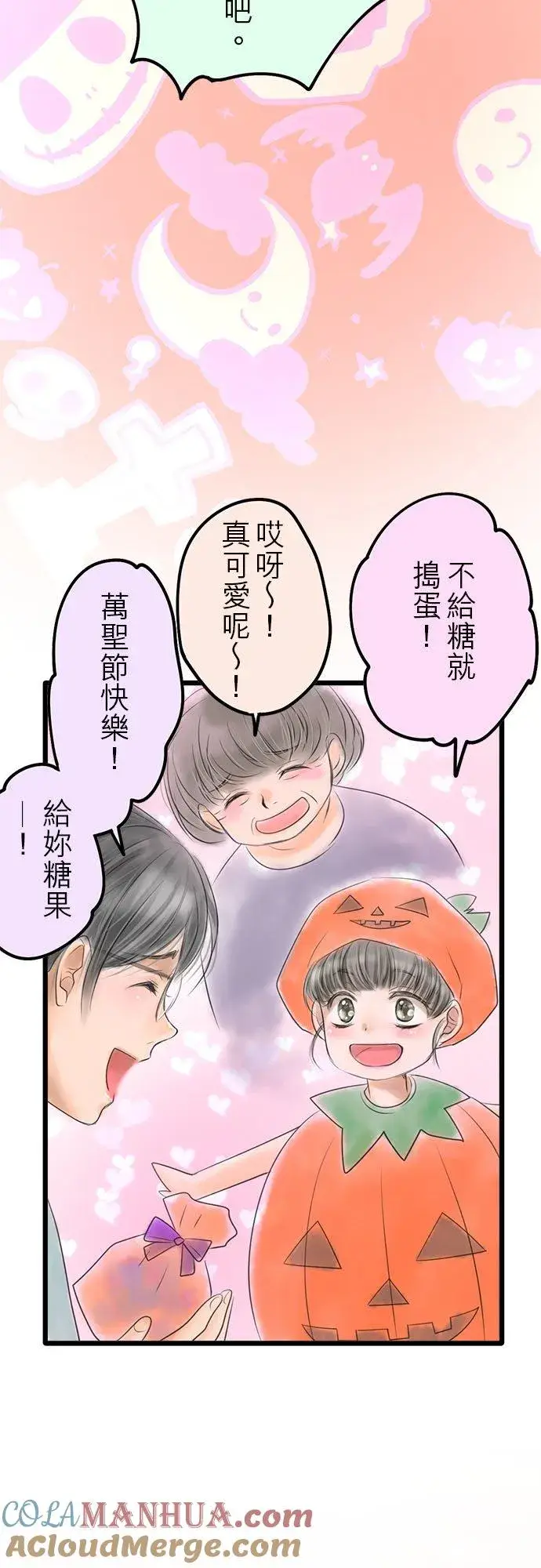《梗在喉间的话语》【番外篇~万圣节~】图17