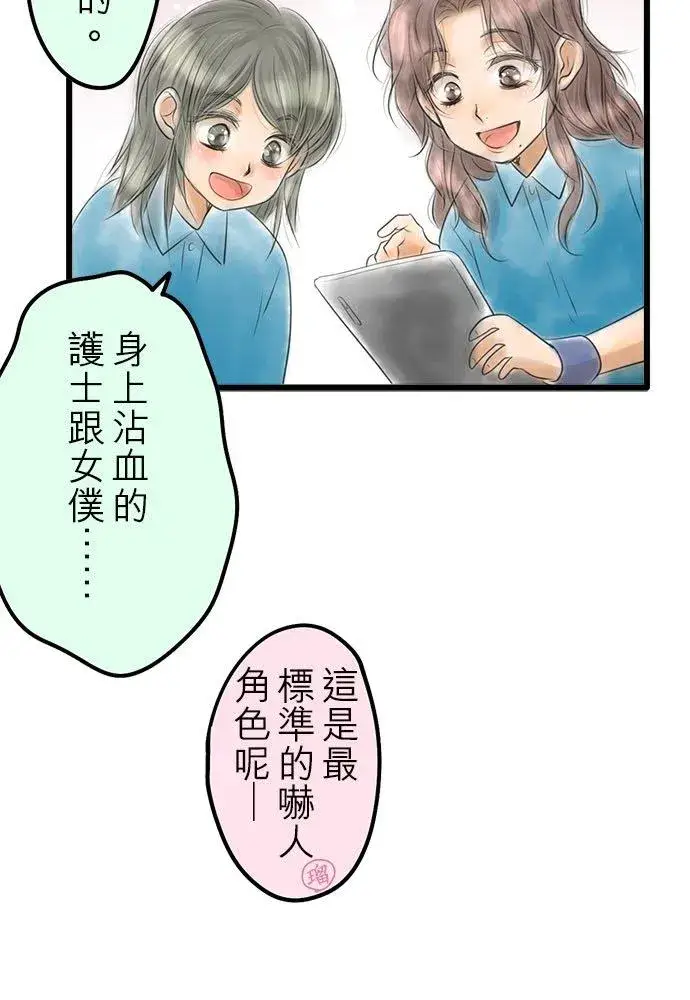 《梗在喉间的话语》【番外篇~万圣节~】图8