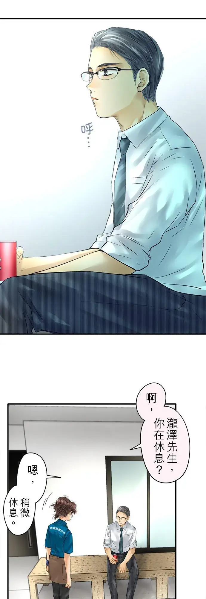 《梗在喉间的话语》第57话图14
