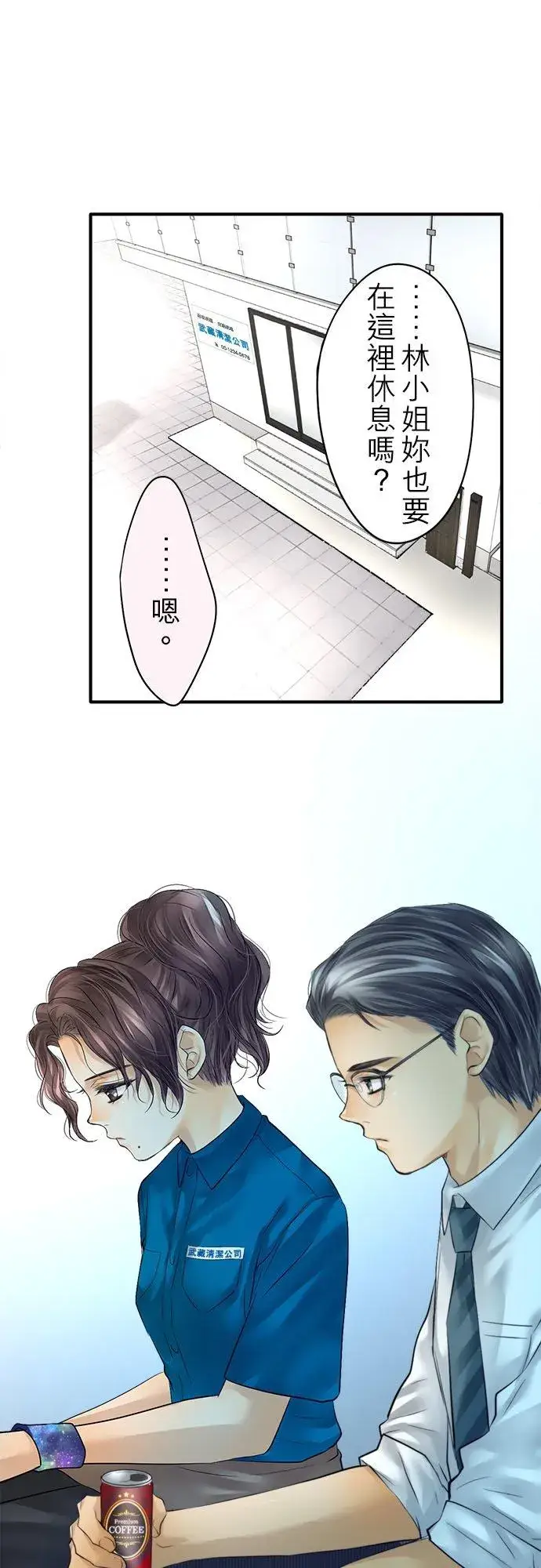 《梗在喉间的话语》第57话图16