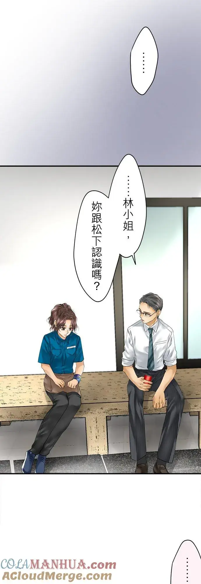 《梗在喉间的话语》第57话图21