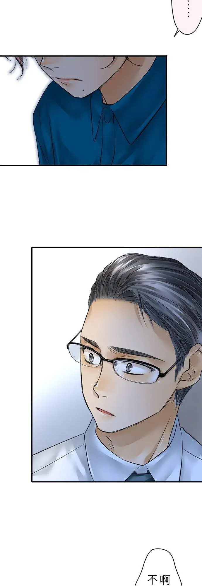 《梗在喉间的话语》第57话图22