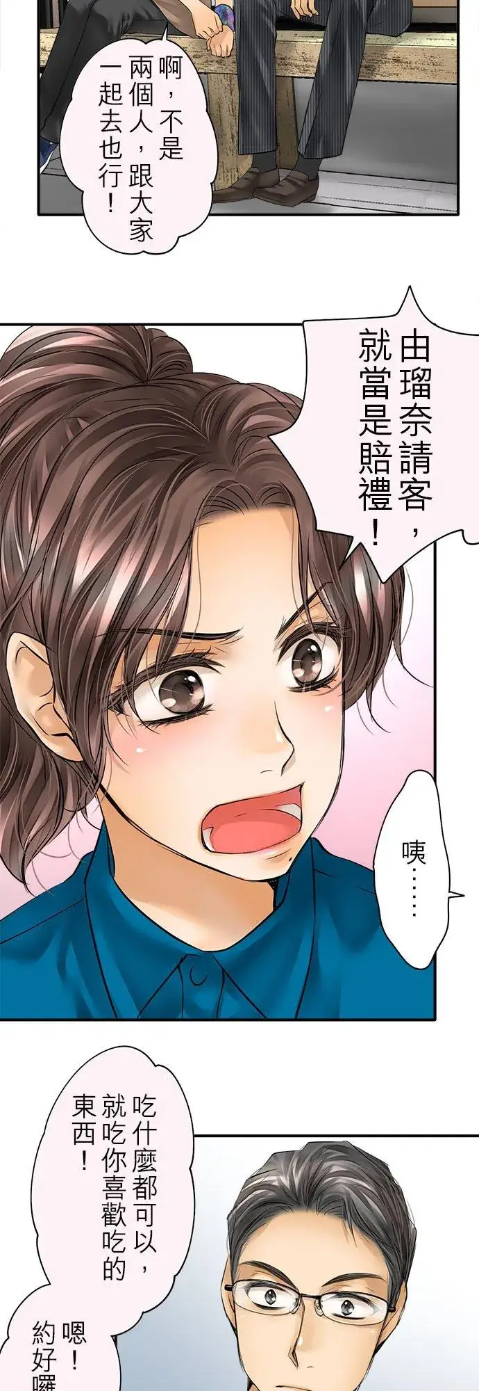 《梗在喉间的话语》第57话图26