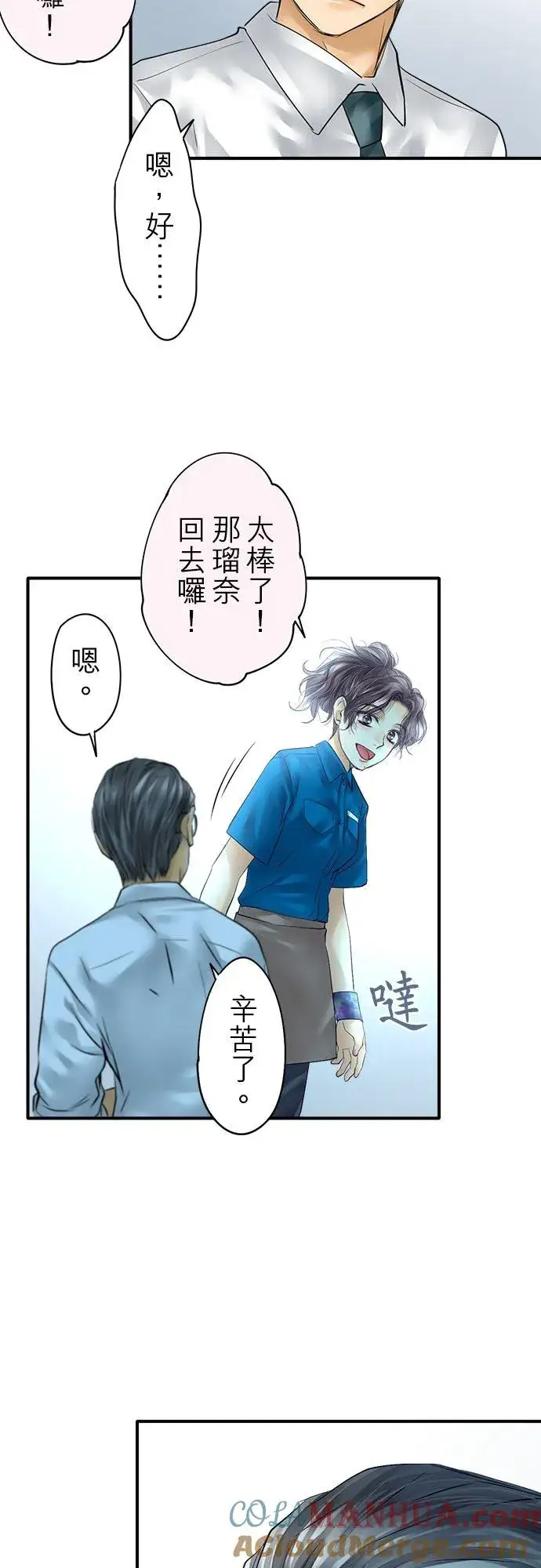 《梗在喉间的话语》第57话图27