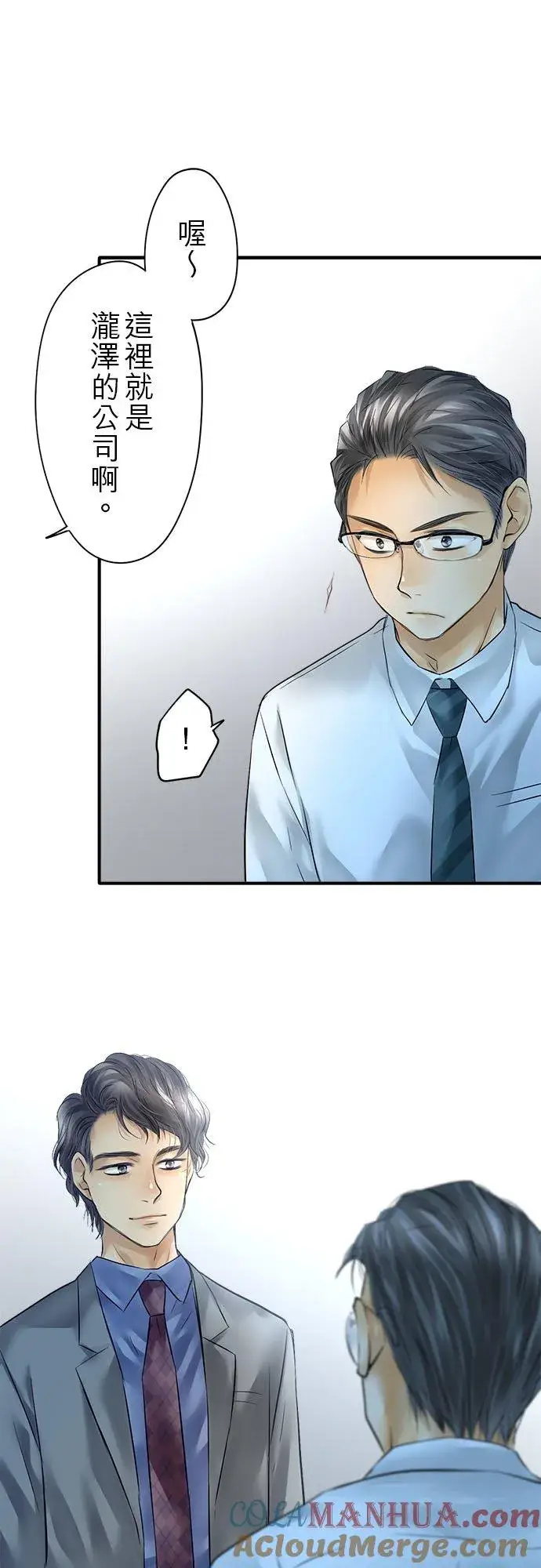 《梗在喉间的话语》第57话图29