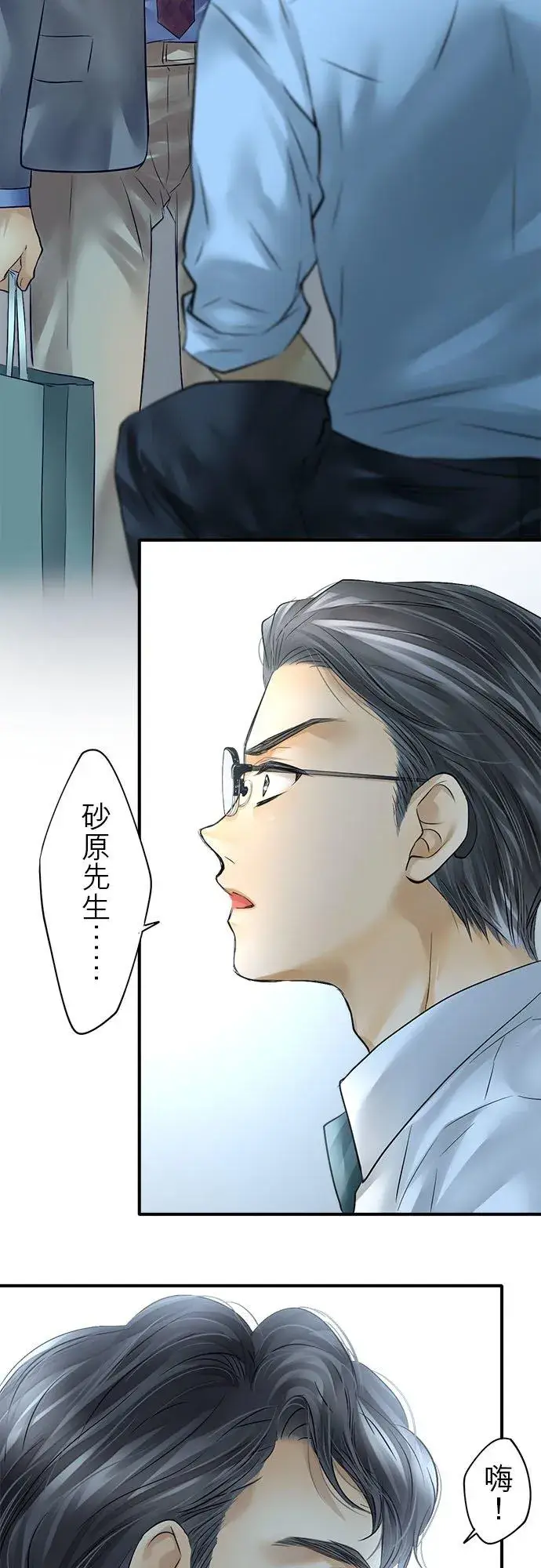 《梗在喉间的话语》第57话图30
