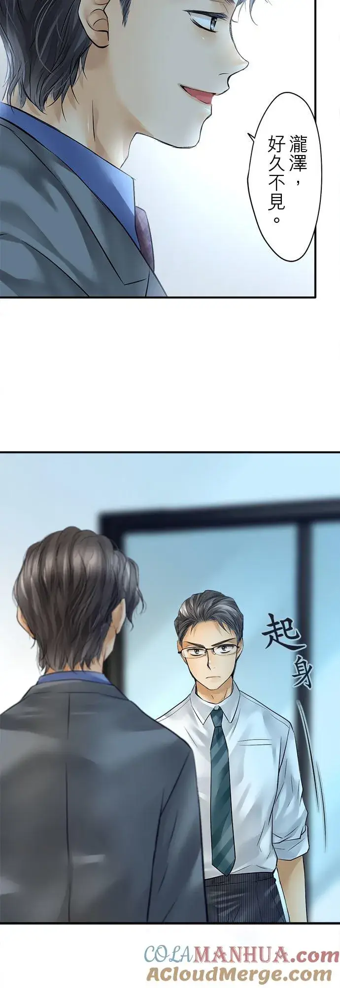 《梗在喉间的话语》第57话图31