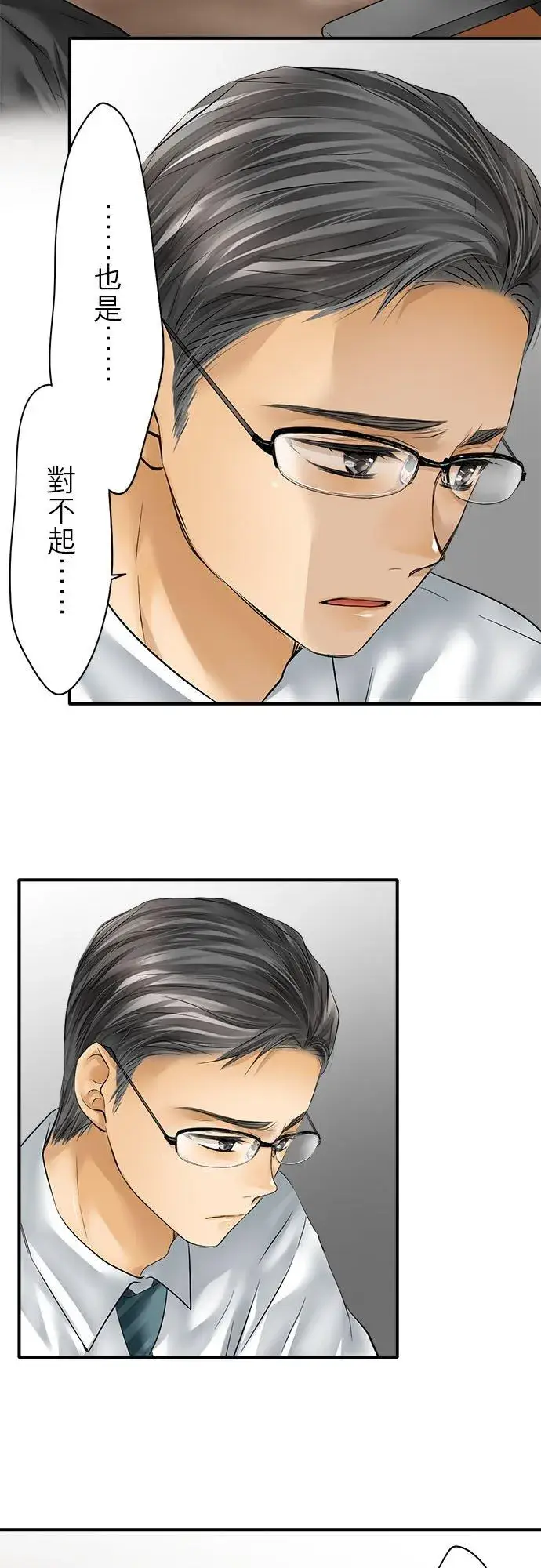 《梗在喉间的话语》第57话图4