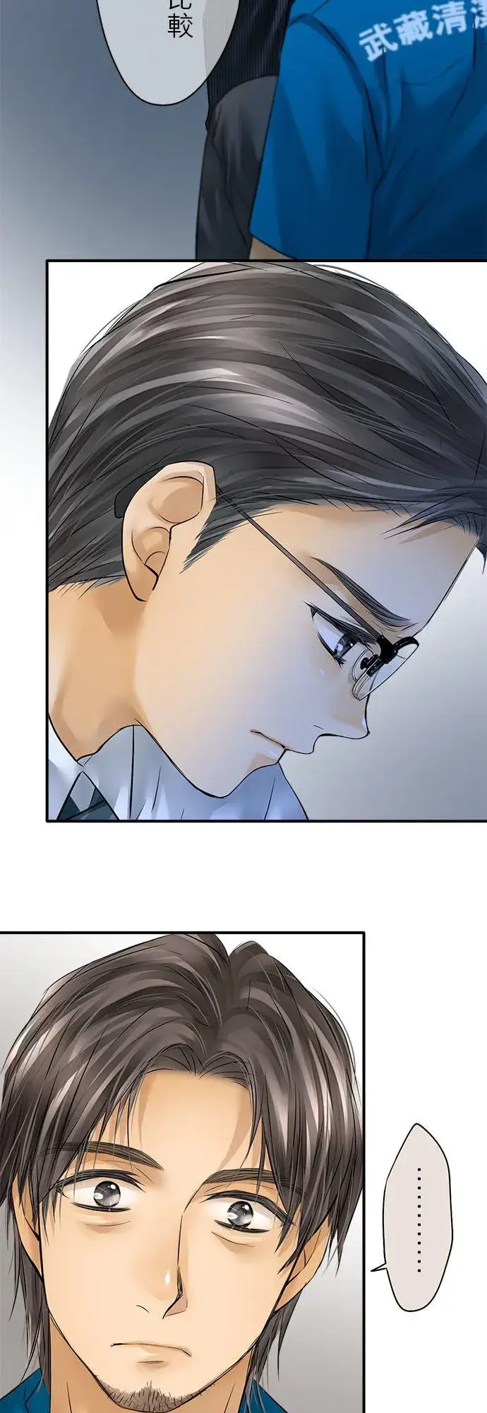 《梗在喉间的话语》第57话图6
