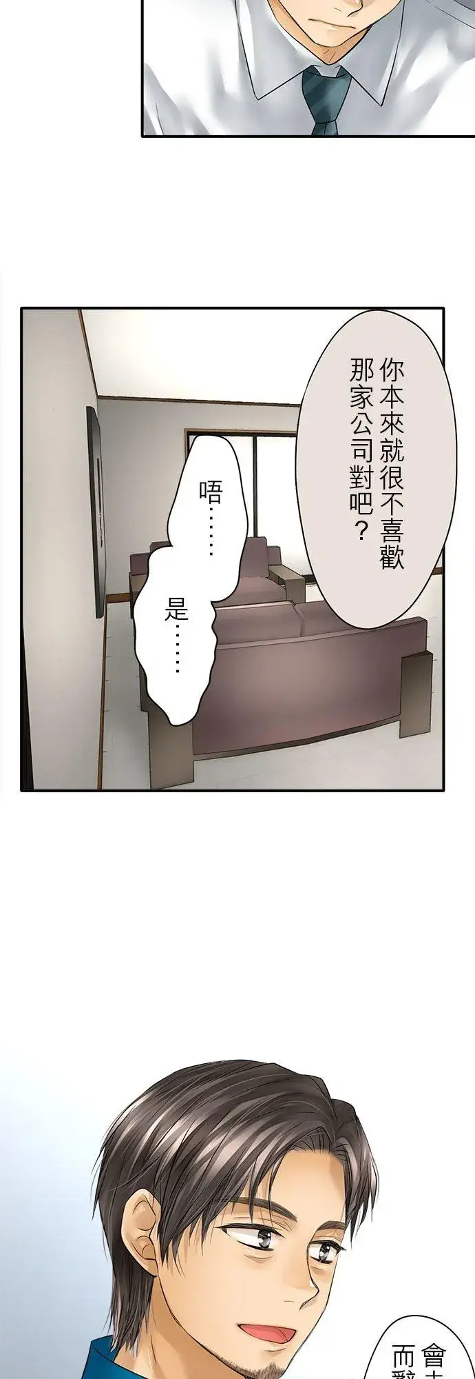 《梗在喉间的话语》第57话图8