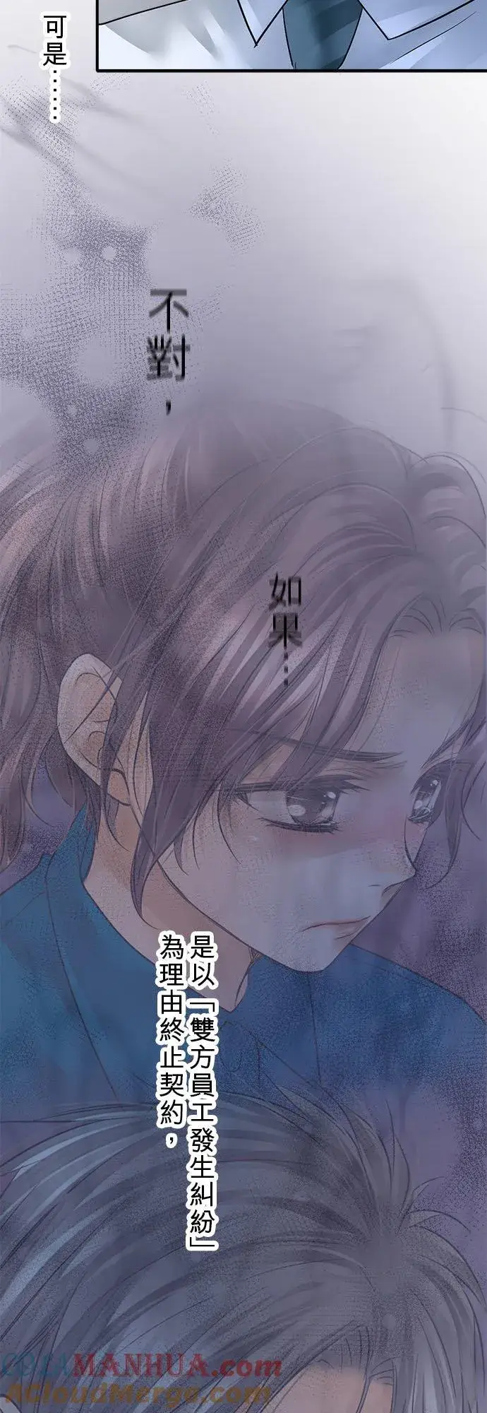 《梗在喉间的话语》第57话图16
