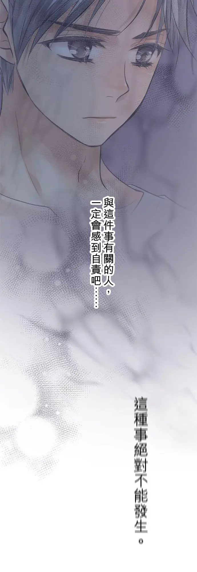 《梗在喉间的话语》第57话图17