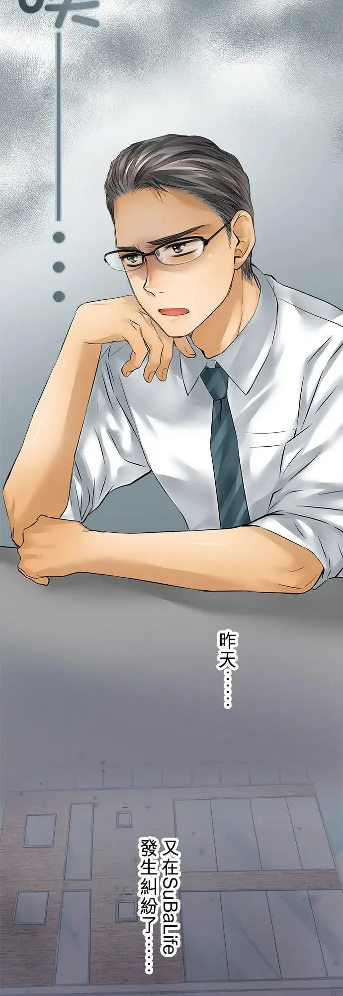 《梗在喉间的话语》第57话图2
