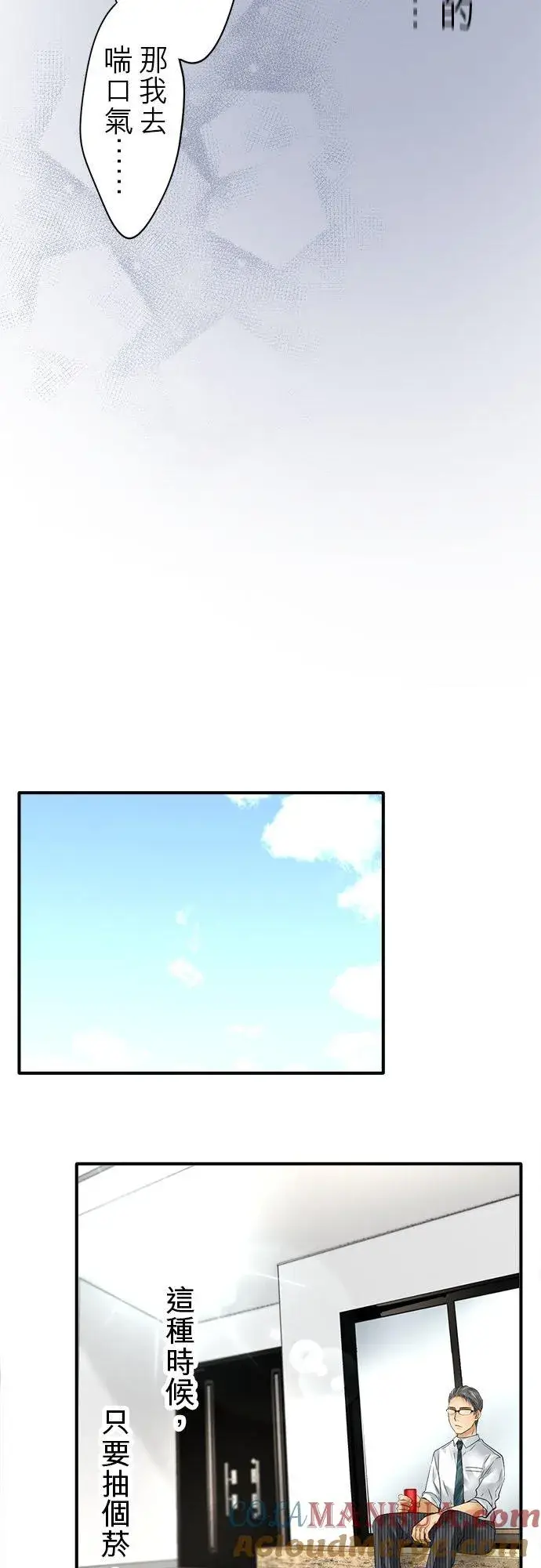 《梗在喉间的话语》第57话图22