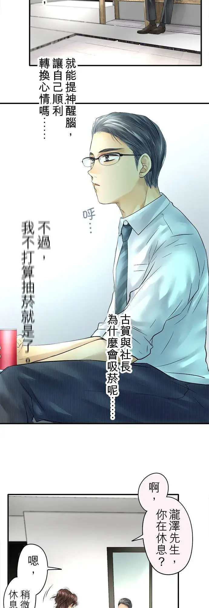 《梗在喉间的话语》第57话图23