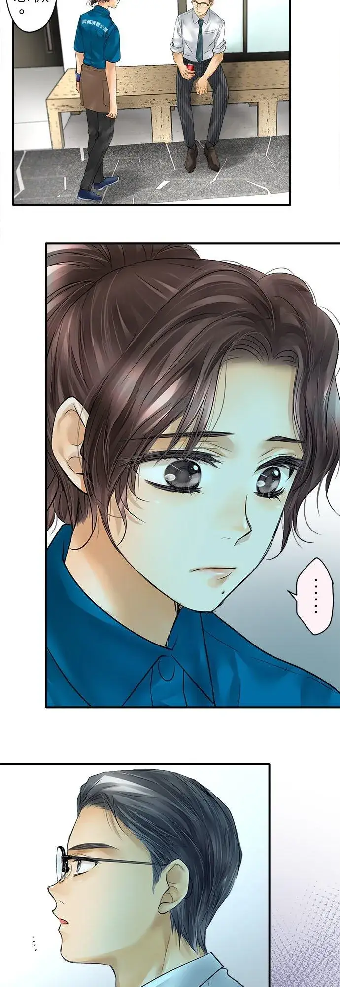 《梗在喉间的话语》第57话图24