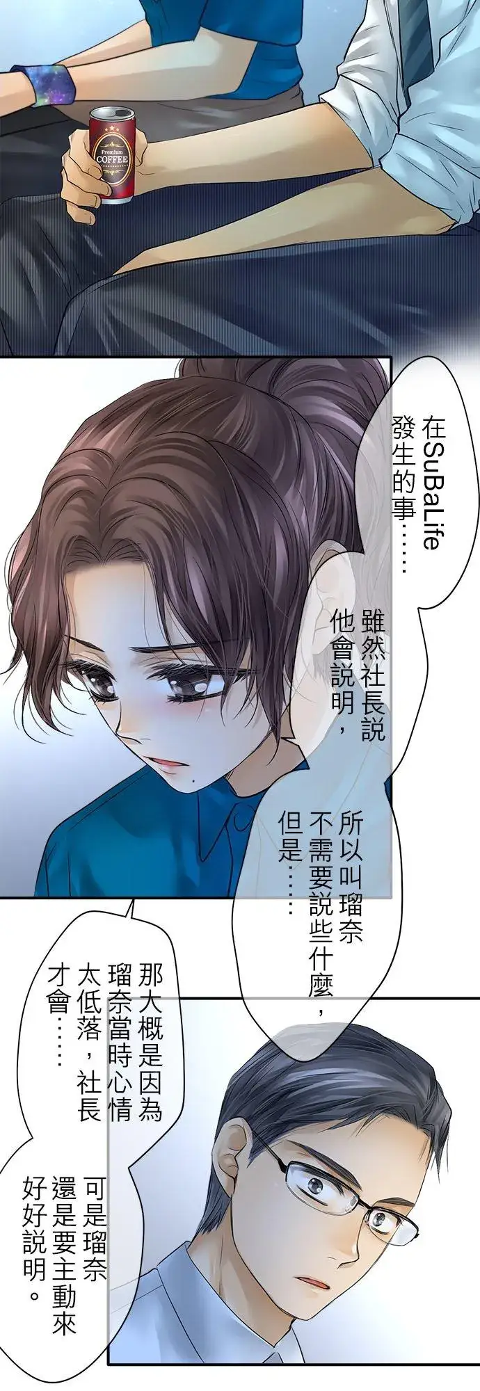 《梗在喉间的话语》第57话图26