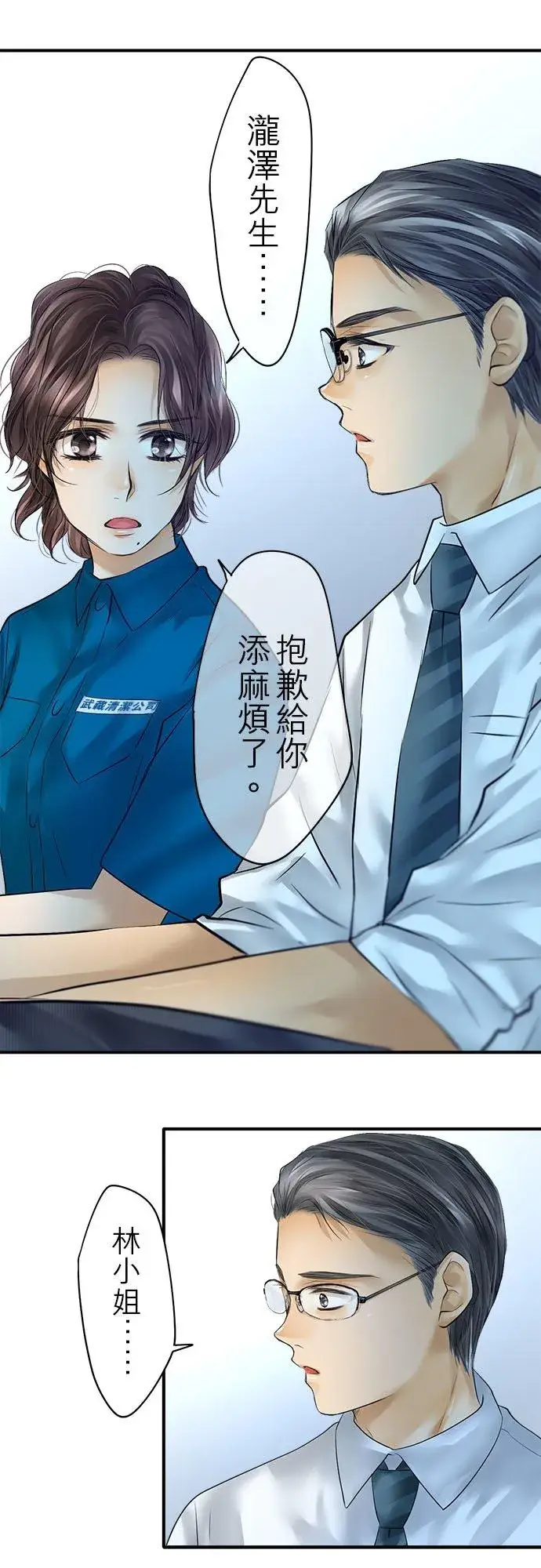 《梗在喉间的话语》第57话图27