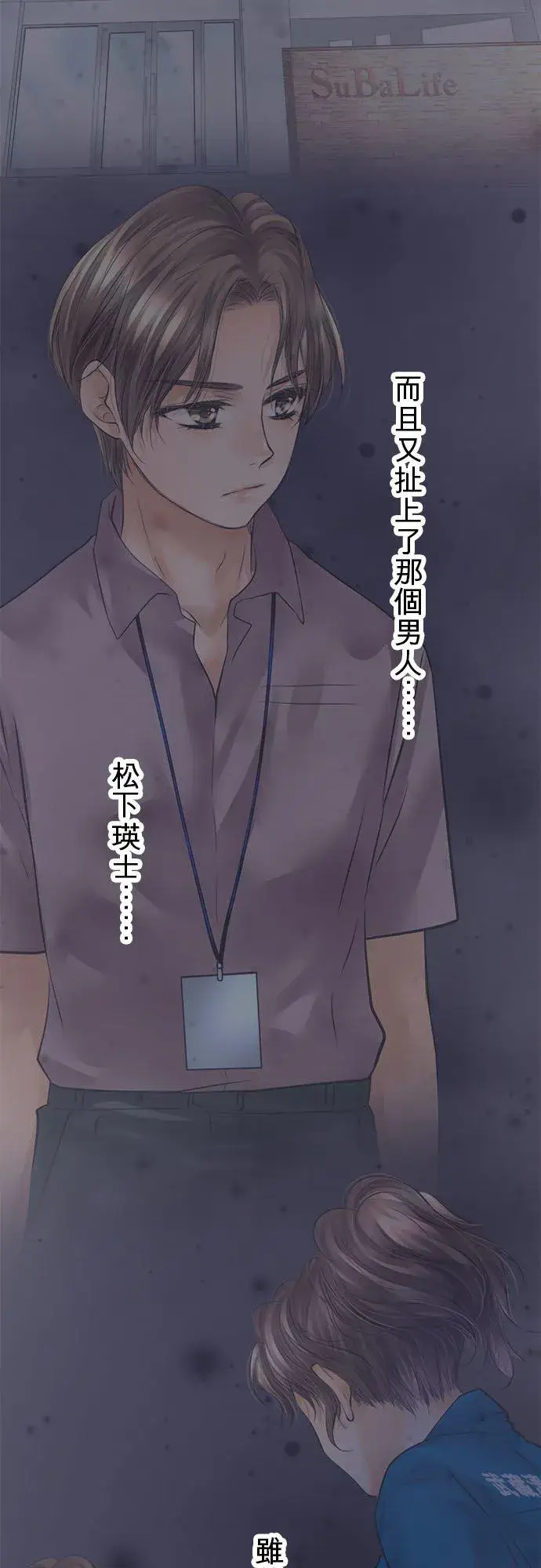 《梗在喉间的话语》第57话图3