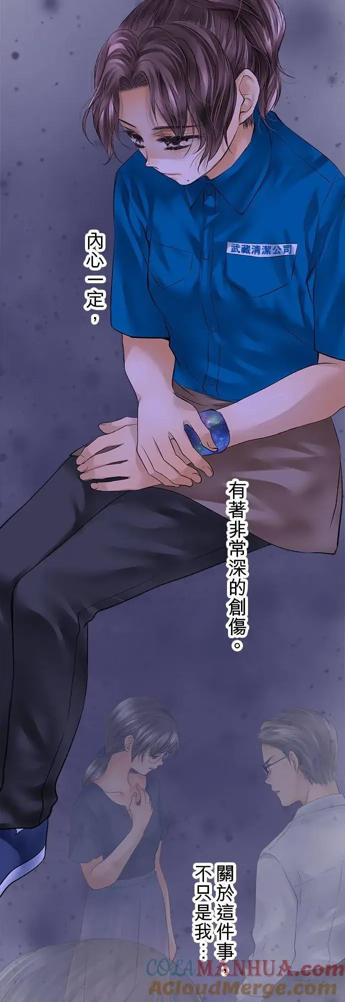 《梗在喉间的话语》第57话图34