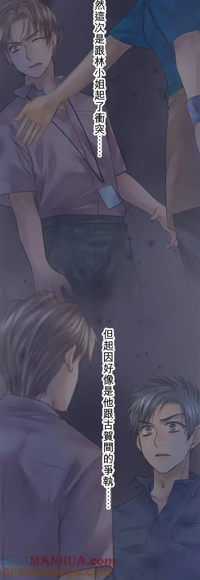 《梗在喉间的话语》第57话图4