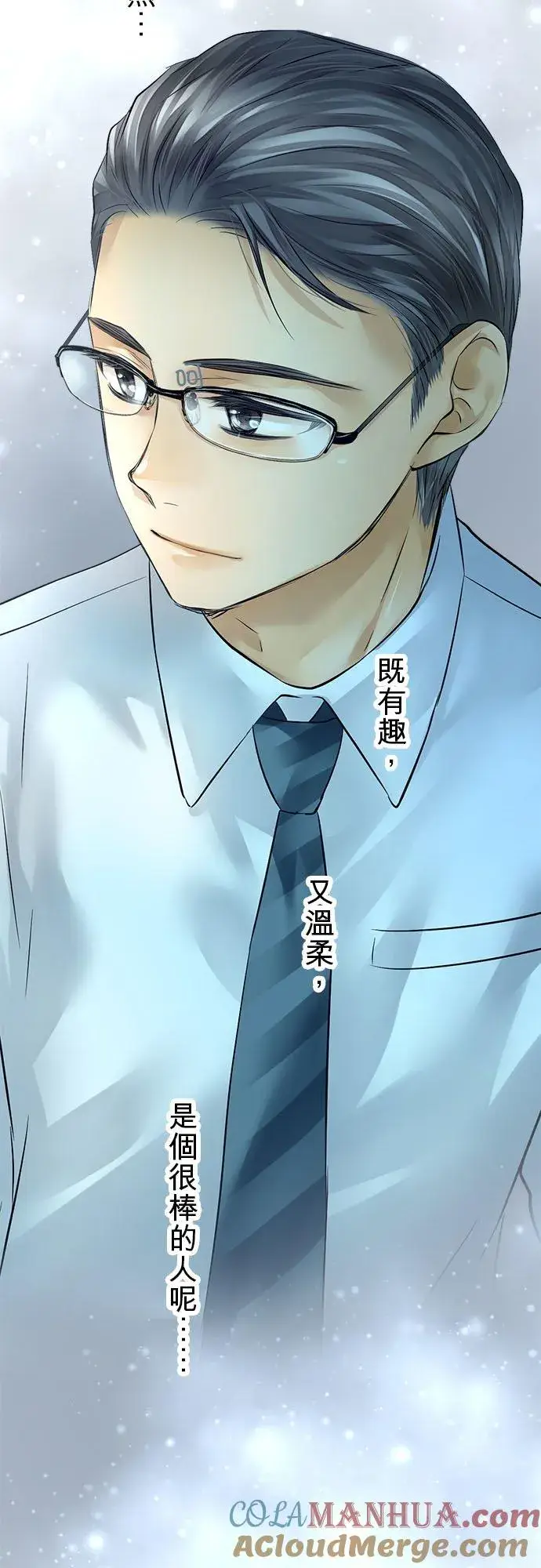 《梗在喉间的话语》第57话图40