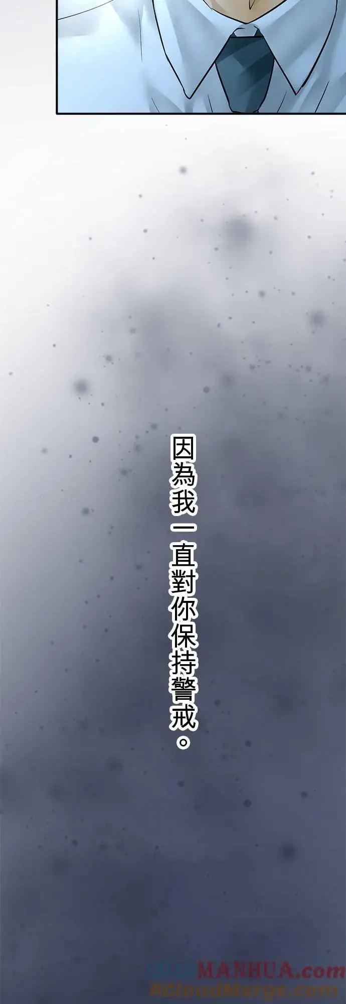《梗在喉间的话语》第57话图46