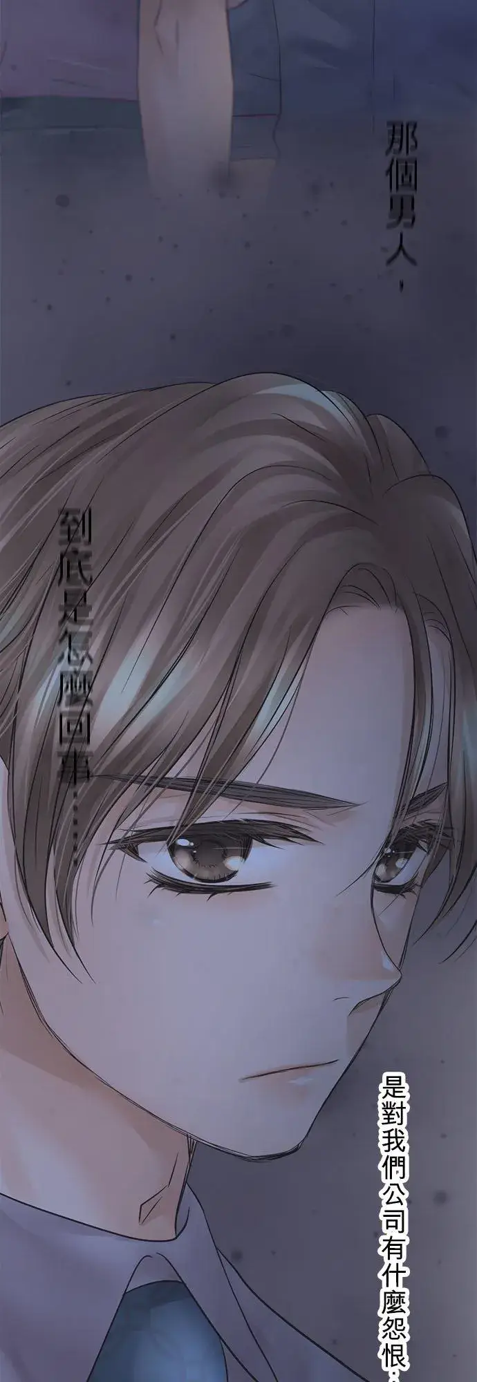 《梗在喉间的话语》第57话图5